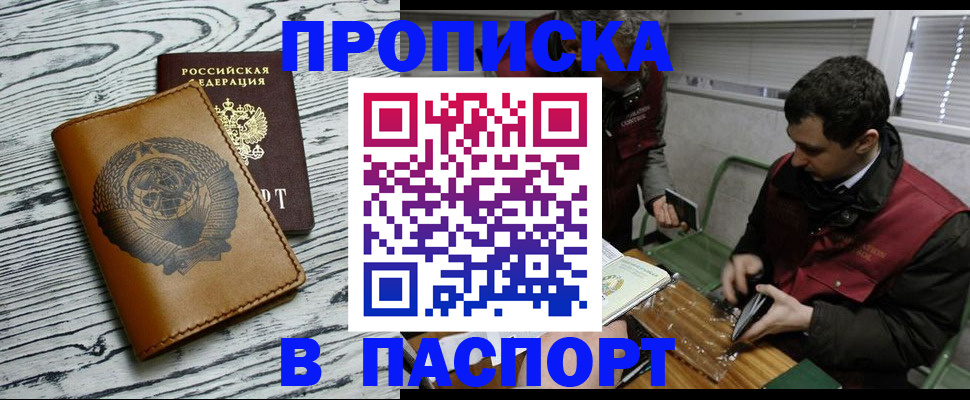 временная регистрация адрес в Петров Вале