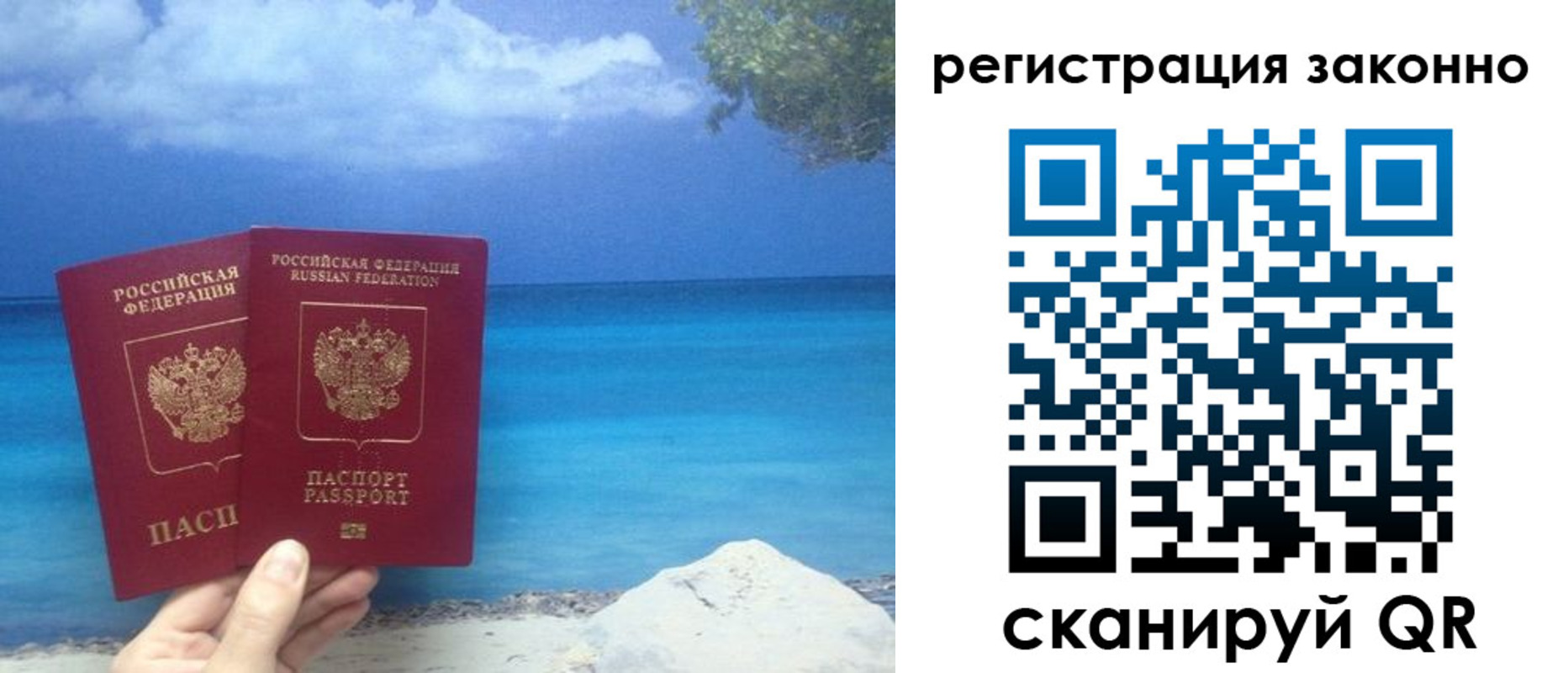 прописка для кредита в Петров Вале