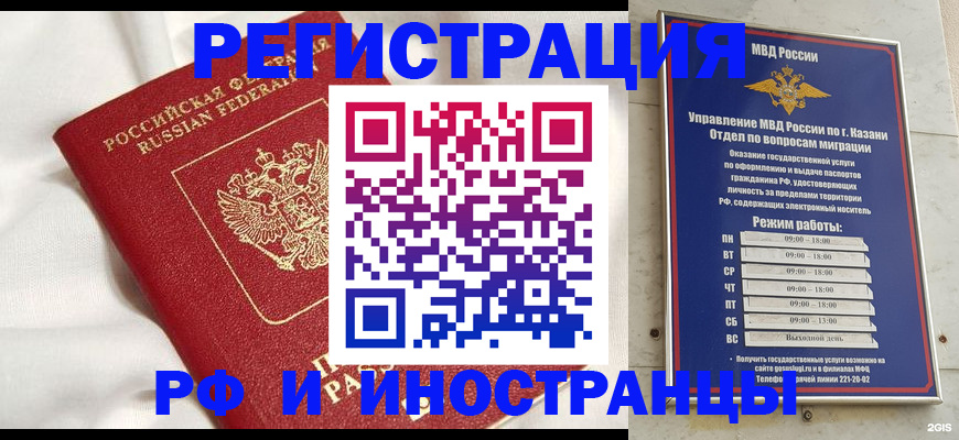 прописка для кредита в Петров Вале