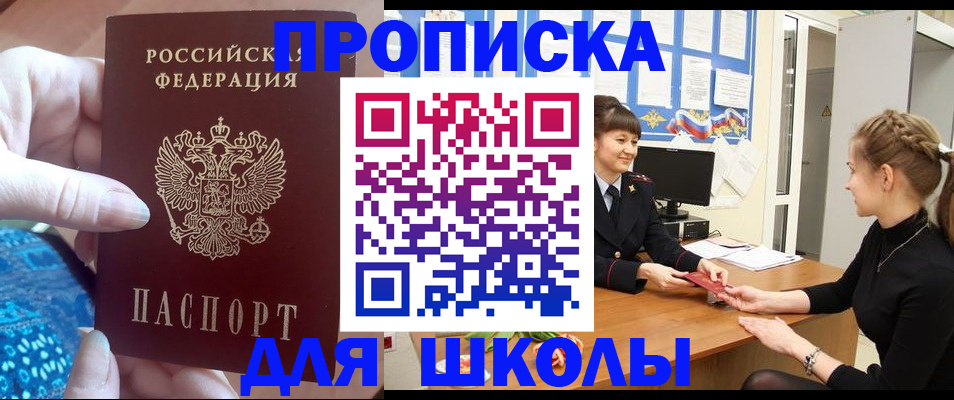 временная регистрация адрес в Петров Вале
