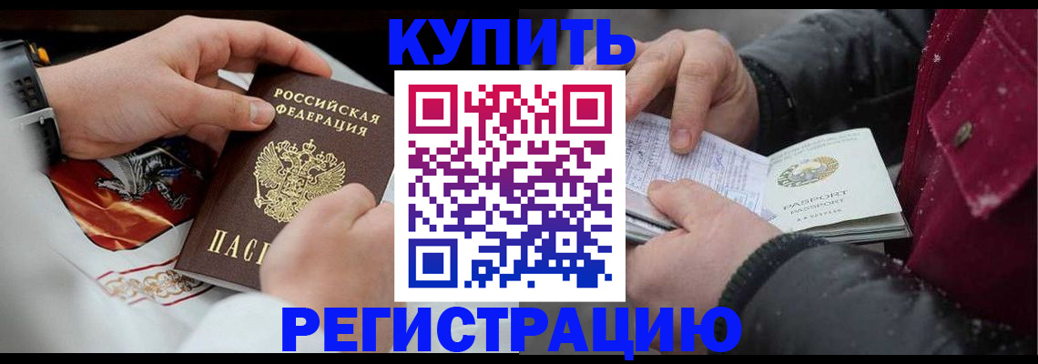 прописка штамп в Петров Вале
