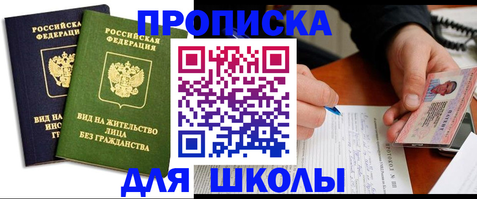 временная регистрация надежно в Петров Вале