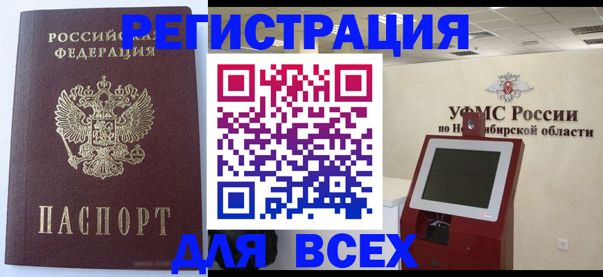 прописка ребенка в Петров Вале