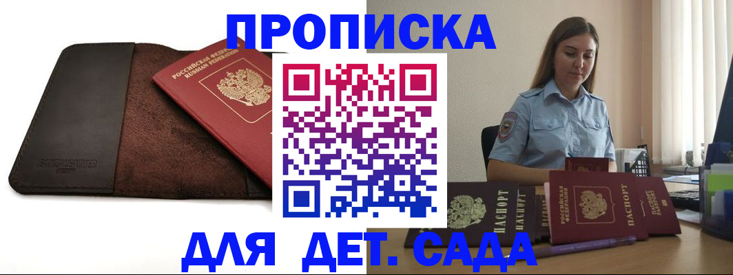 прописка поиск в Петров Вале