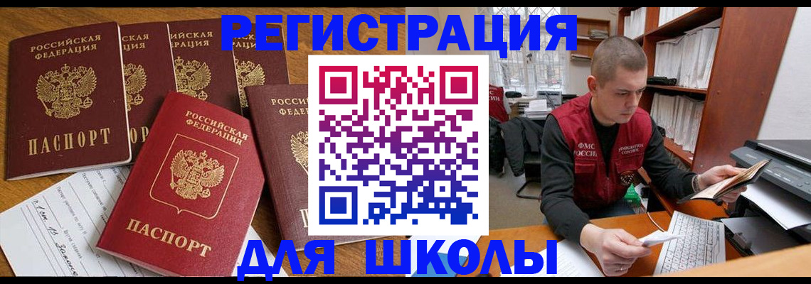 временная регистрация госуслуги в Петров Вале