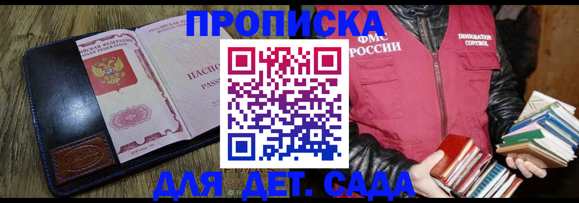 прописка для кредита в Петров Вале